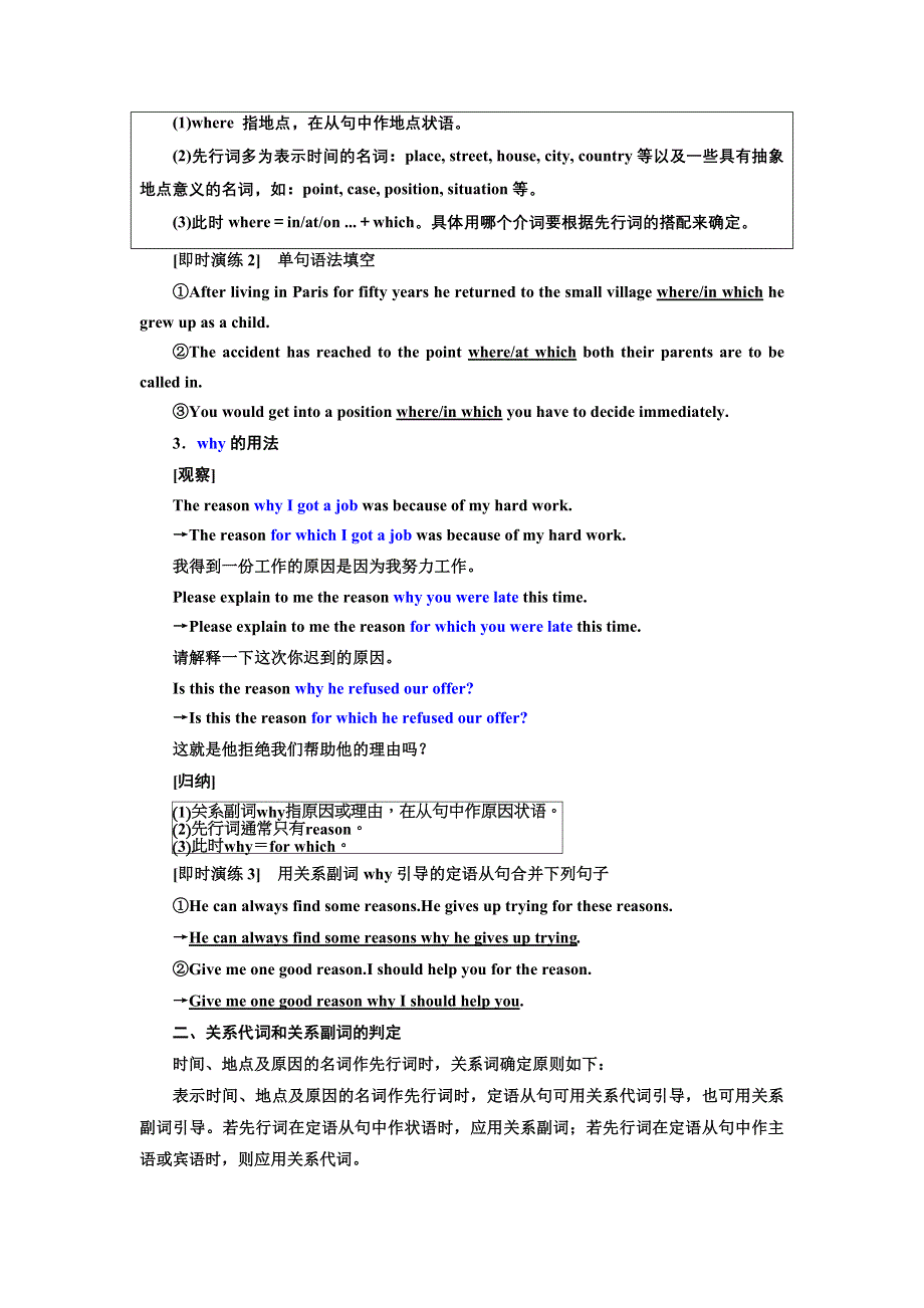 新教材2021-2022学年英语译林必修第一册学案：UNIT 4 SECTION Ⅱ GRAMMAR AND USAGE WORD版含解析.doc_第3页