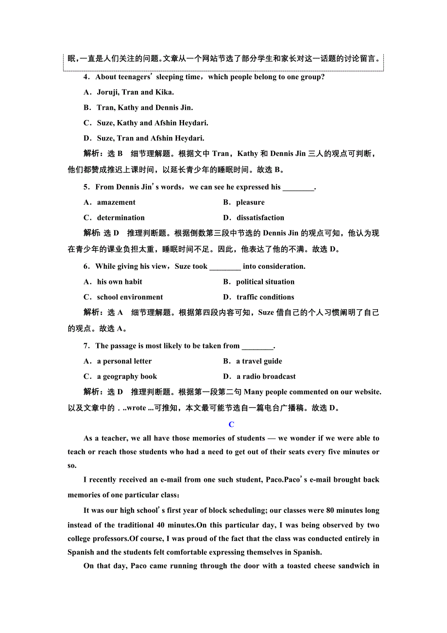 新教材2021-2022学年英语译林必修第一册检测：UNIT 1 （一）WELCOME TO THE UNIT & READING WORD版含解析.doc_第3页