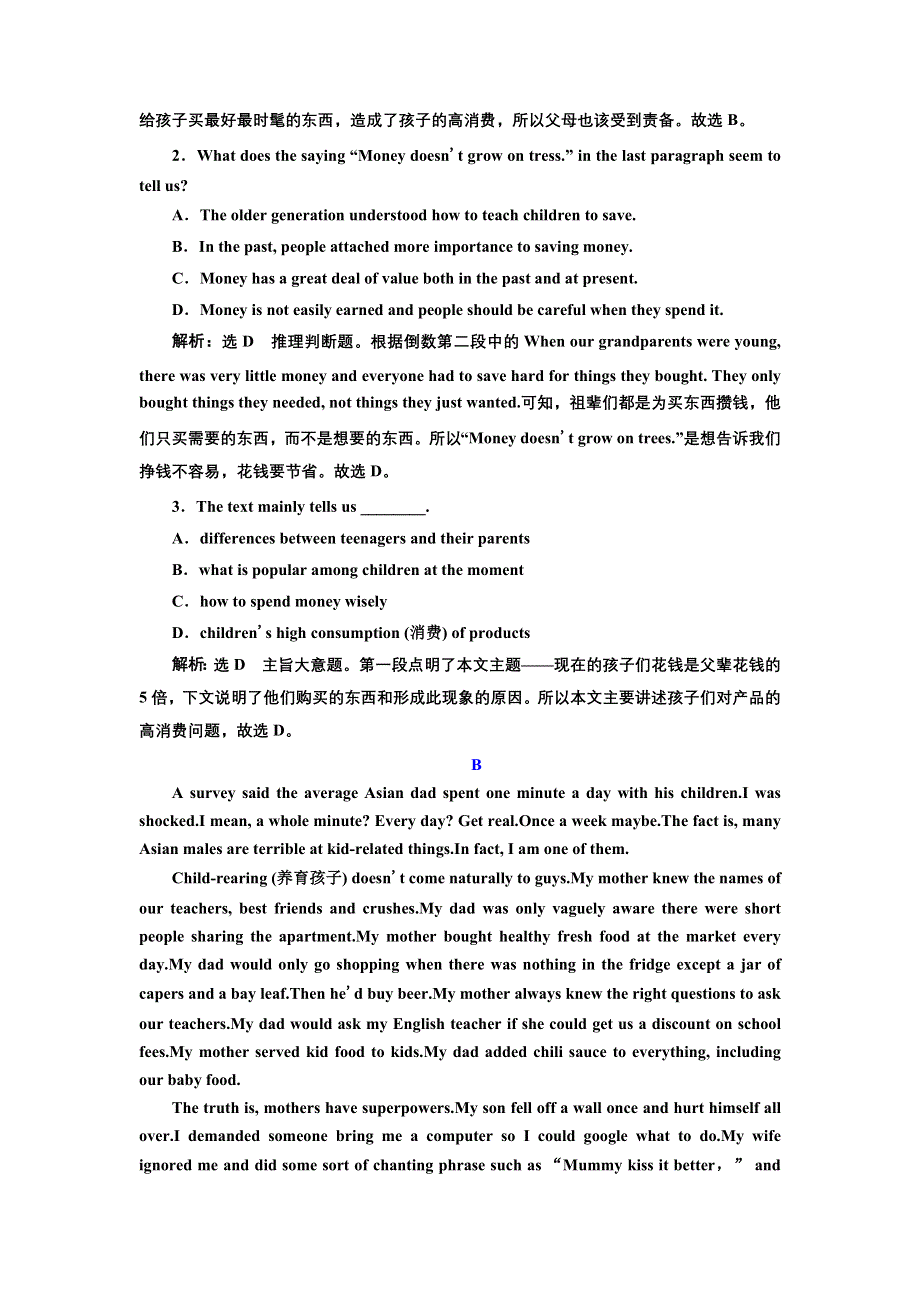 新教材2021-2022学年英语译林必修第一册检测：UNIT 2 （二）GRAMMAR AND USAGE WORD版含解析.doc_第2页