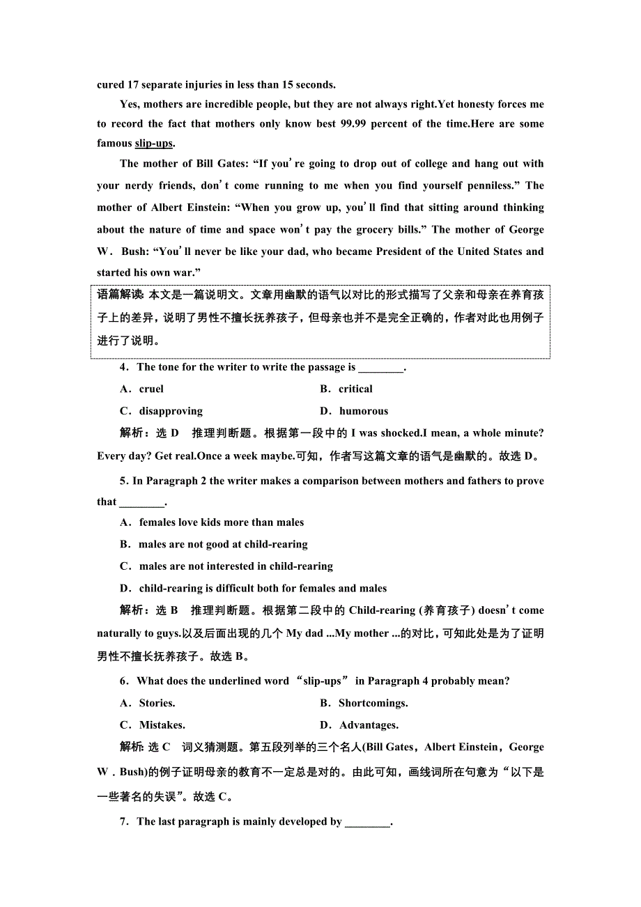 新教材2021-2022学年英语译林必修第一册检测：UNIT 2 （二）GRAMMAR AND USAGE WORD版含解析.doc_第3页