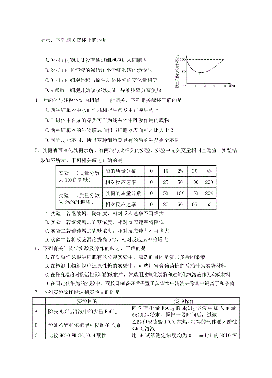 四川省遂宁市射洪县2018-2019年高二物理下学期期末考试试题（小班）.doc_第2页