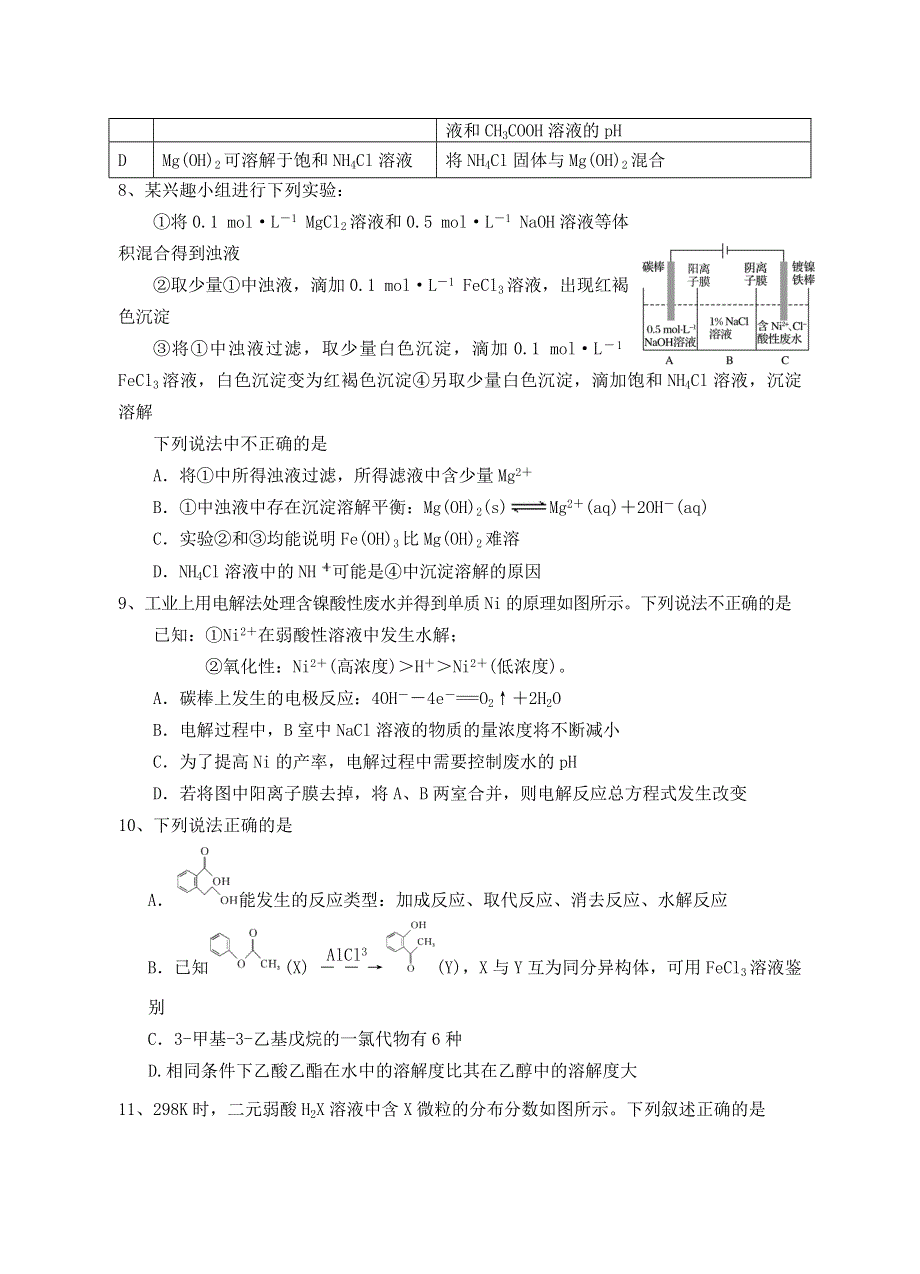 四川省遂宁市射洪县2018-2019年高二物理下学期期末考试试题（小班）.doc_第3页