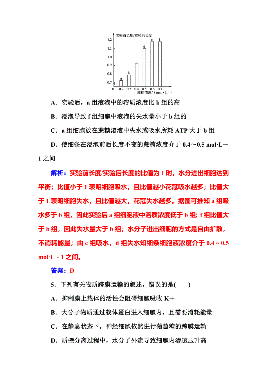 2016届高考生物一轮复习2016年新课标全国高考生物模拟试题（3） .doc_第3页