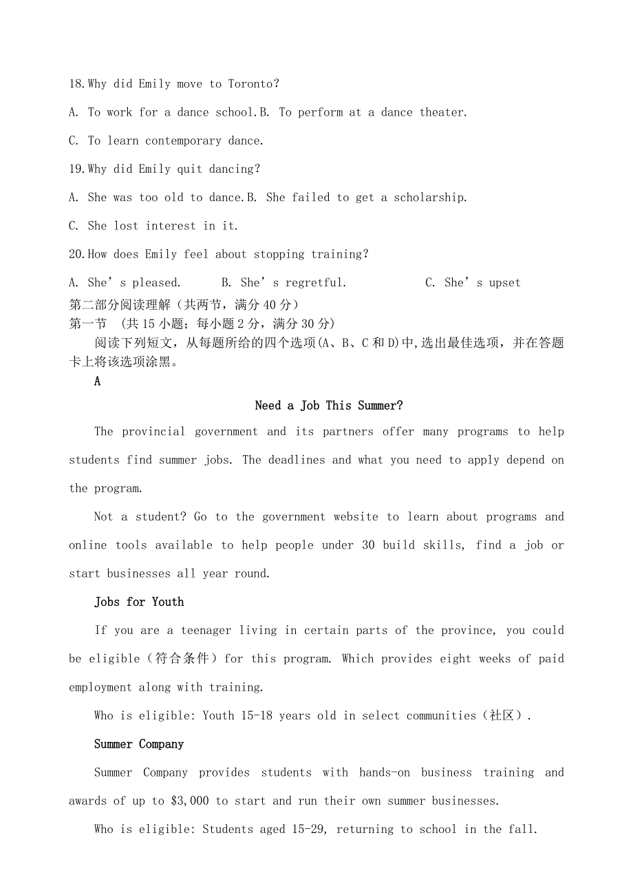 广西贺州平桂高级中学2020-2021学年高二英语上学期第一次月考试题.doc_第3页