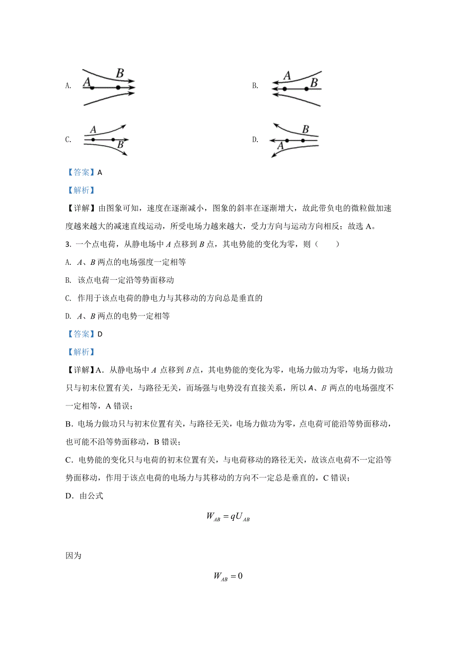 内蒙古乌兰察布市四子王旗一中2020-2021学年高二上学期期中考试物理试卷 WORD版含解析.doc_第2页