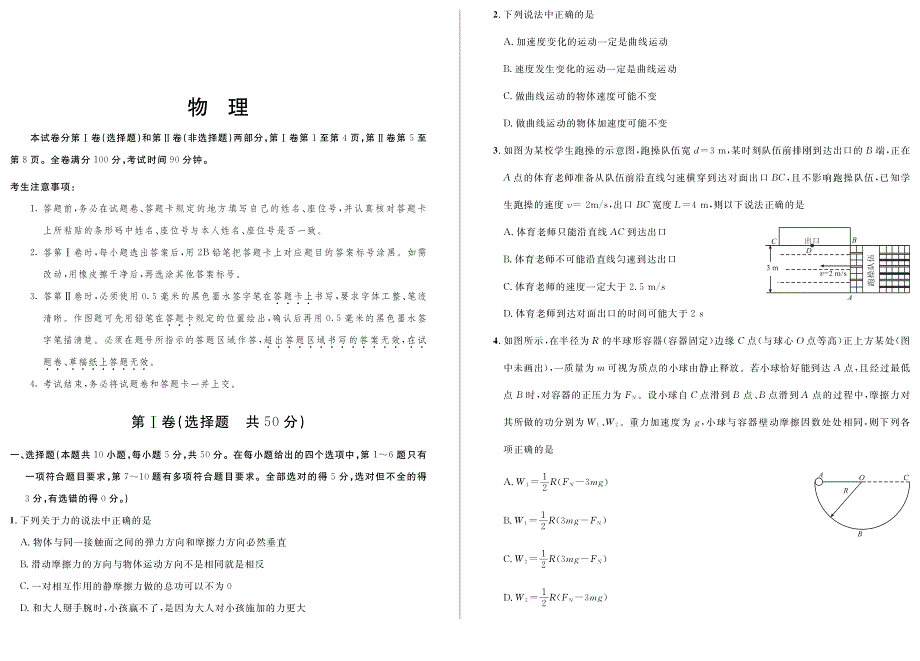 安徽省示范高中2021-2022学年高二上学期秋季10月联赛物理试题 PDF版含答案.pdf_第1页