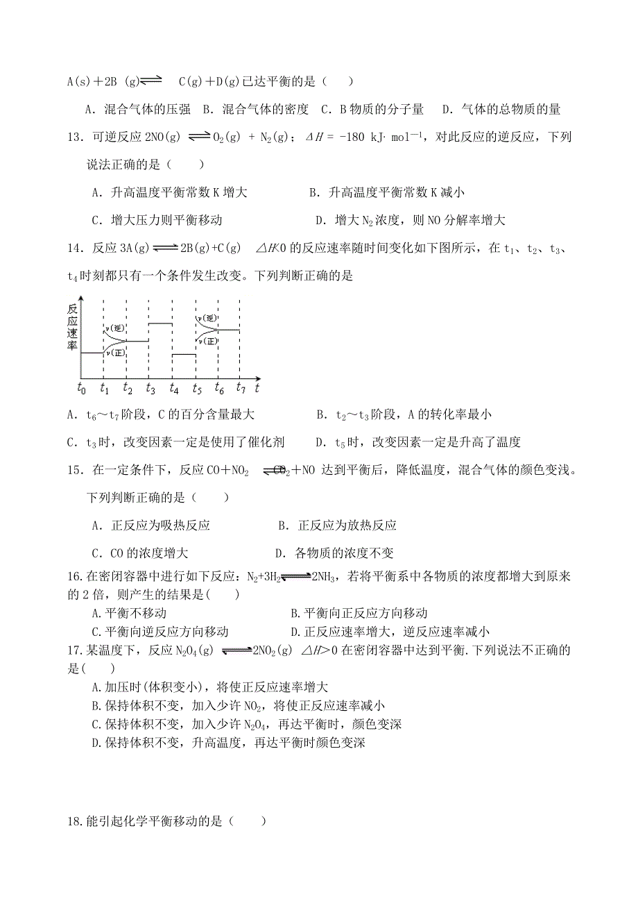 广西贺州平桂高级中学2020-2021学年高二化学上学期第一次月考试题.doc_第3页