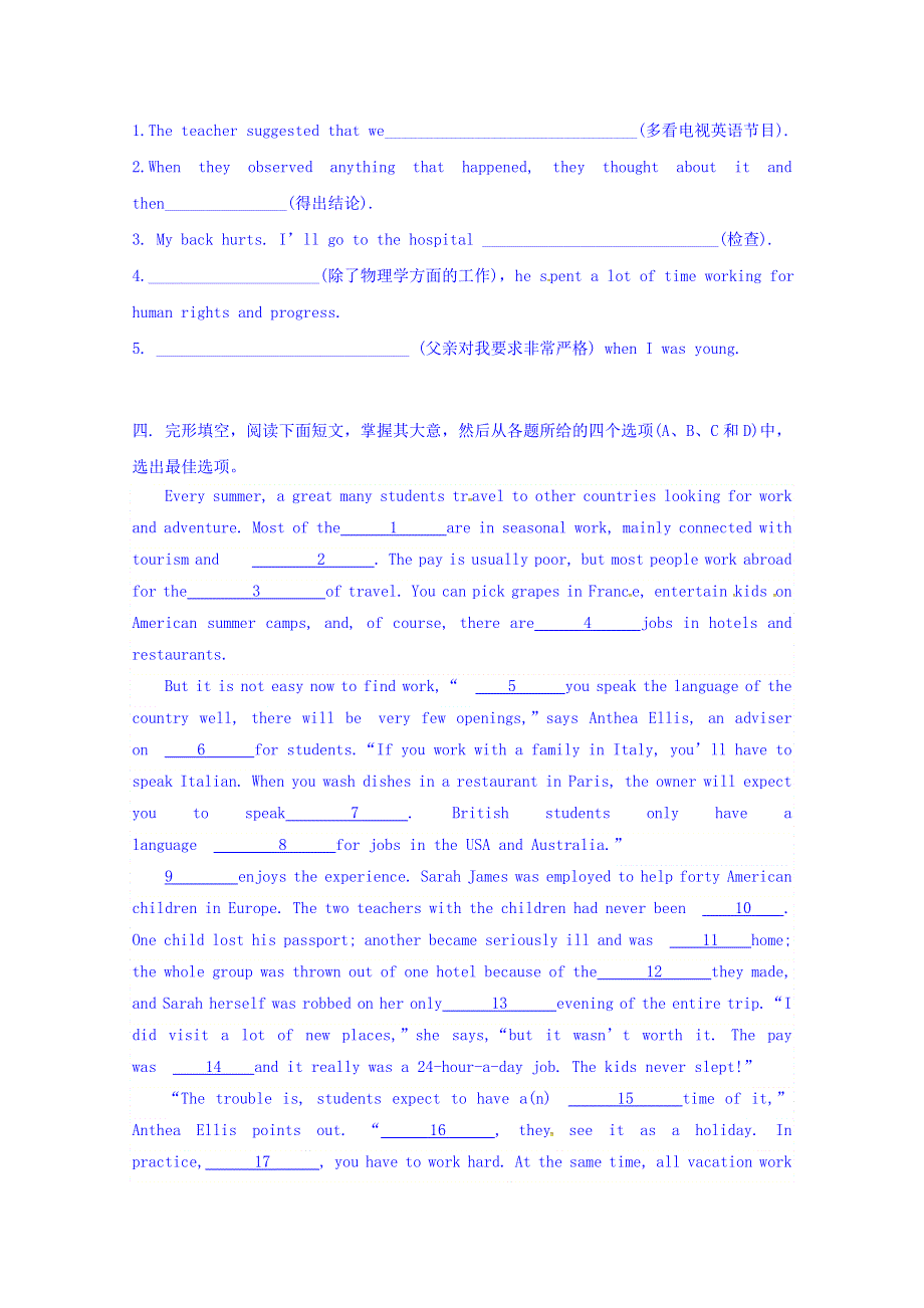 广东省惠阳区中山中学高中英语必修五导学案：UNIT 1-6 WORD版缺答案.doc_第2页