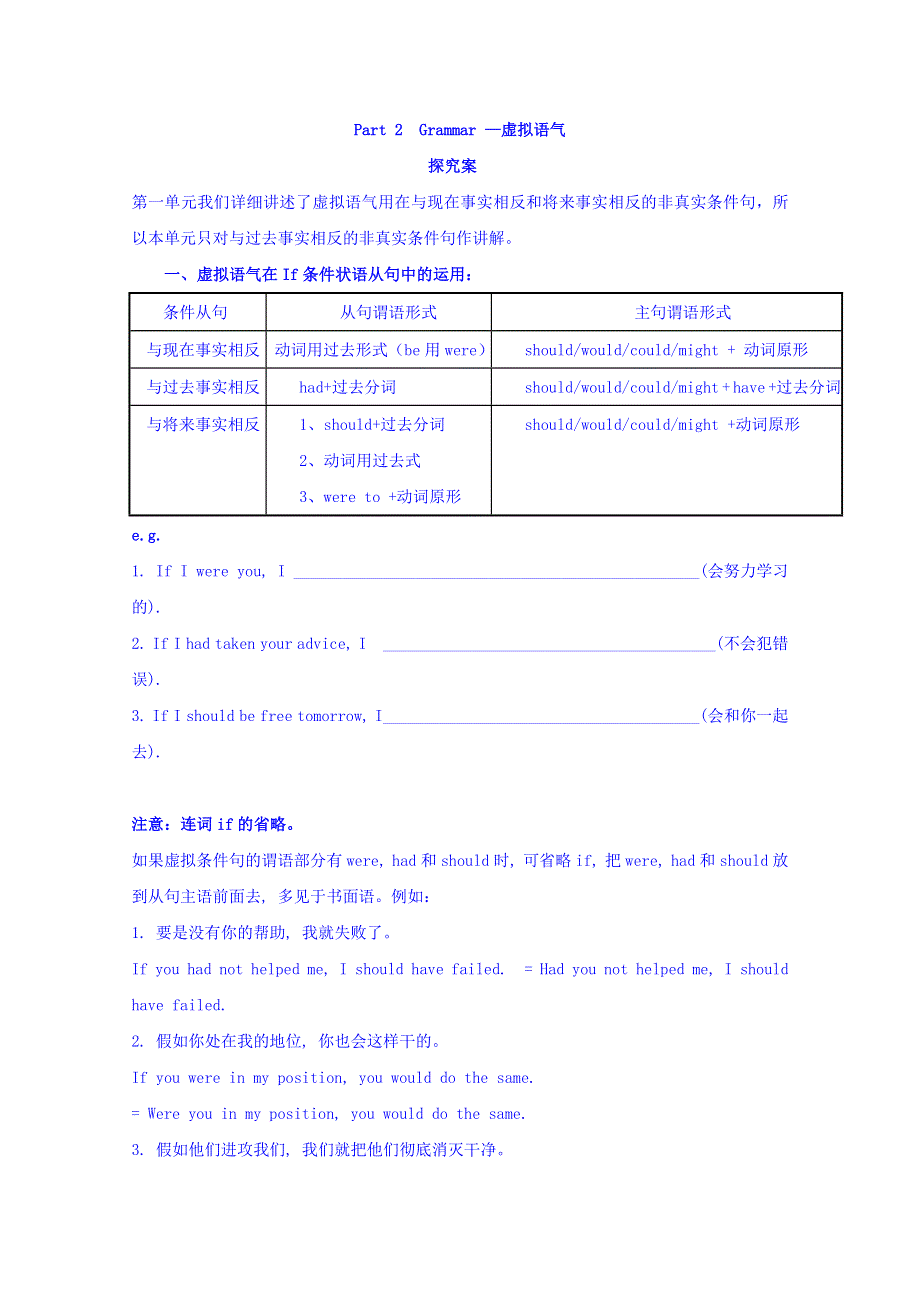 广东省惠阳区中山中学高中英语选修六导学案：UNIT 2-3 WORD版缺答案.doc_第1页