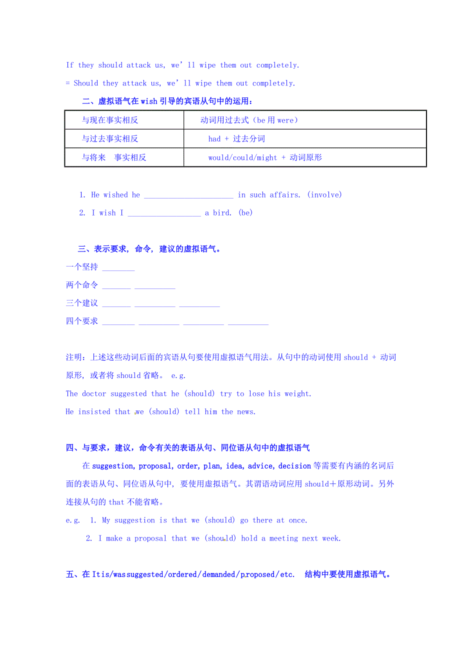 广东省惠阳区中山中学高中英语选修六导学案：UNIT 2-3 WORD版缺答案.doc_第2页