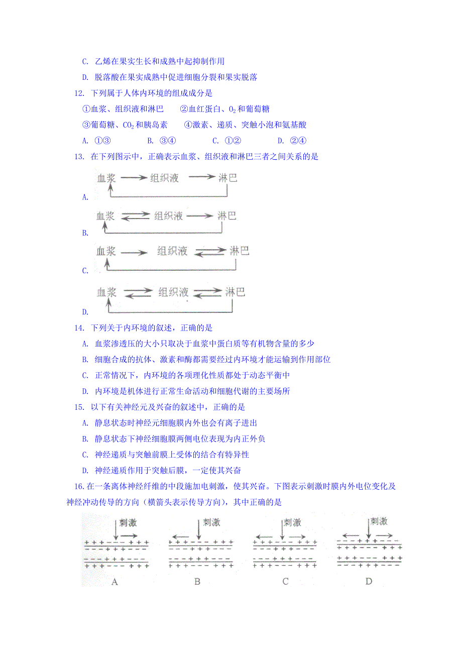 北京四中2017-2018学年高二下学期期中考试生物试卷（文科） WORD版含答案.doc_第3页