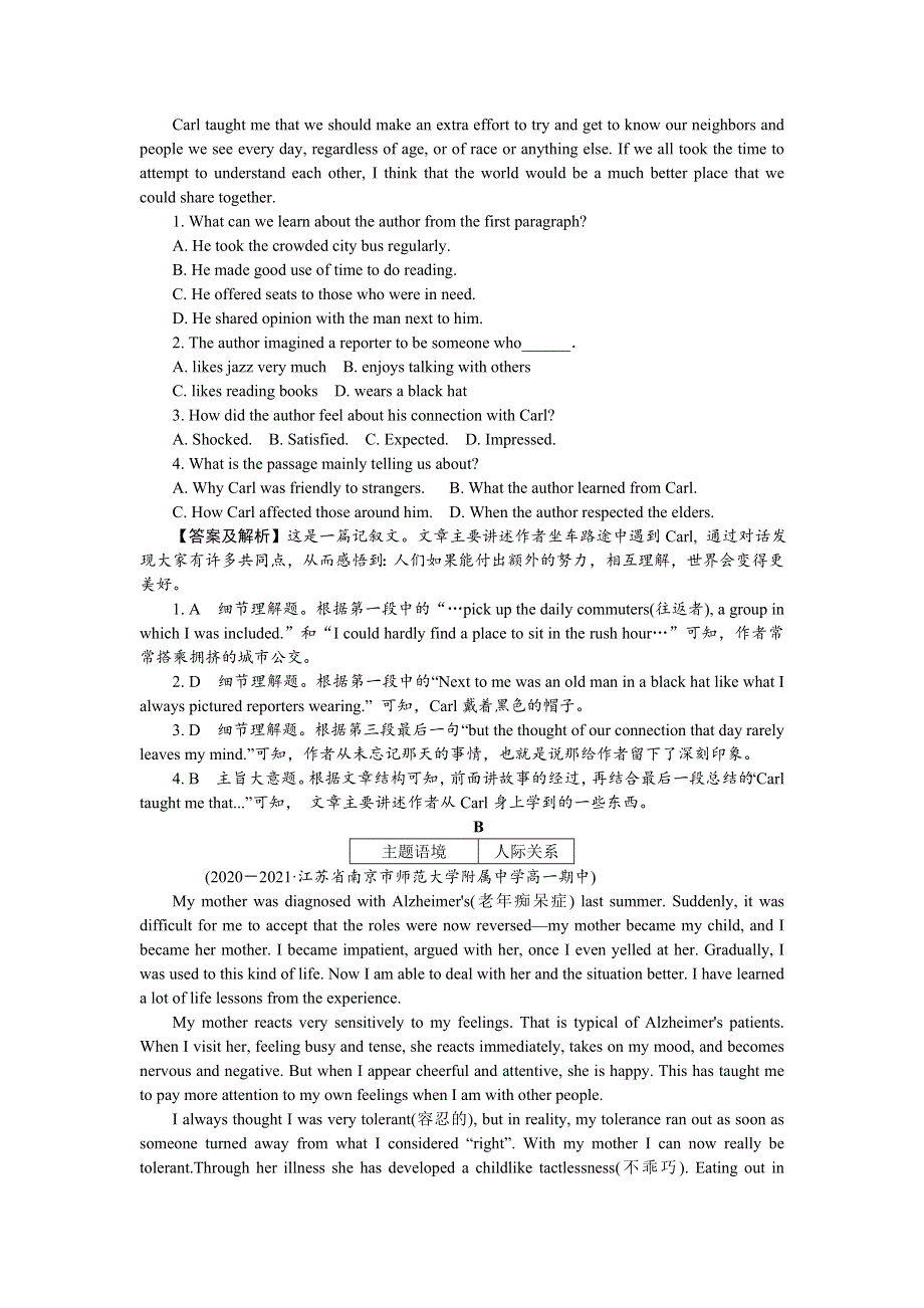 新教材2021-2022学年英语译林版必修第一册练习：UNIT 3 GETTING ALONG WITH OTHERS S2课后练习巩固 WORD版含解析.docx_第3页