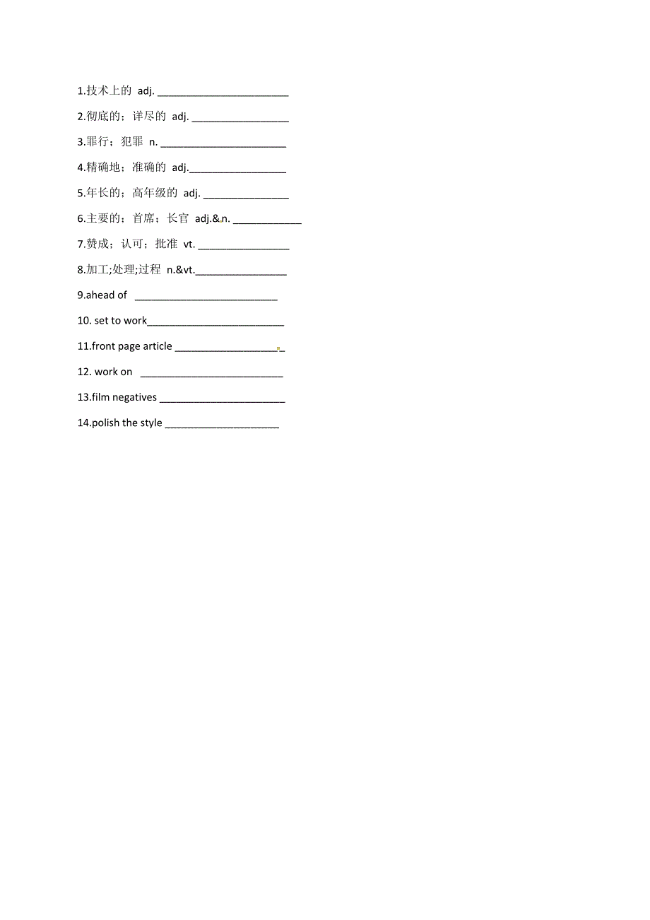 广东省惠阳区中山中学高中英语必修五导学案：UNIT 4-4 WORD版缺答案.doc_第2页