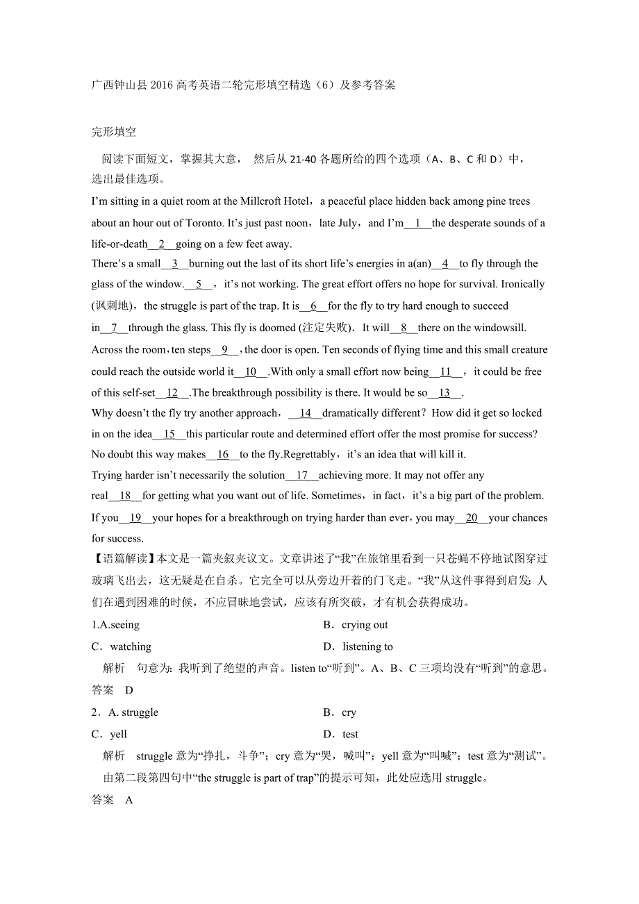 广西钟山县2016高考英语二轮完形填空精选（6）及参考答案.doc_第1页