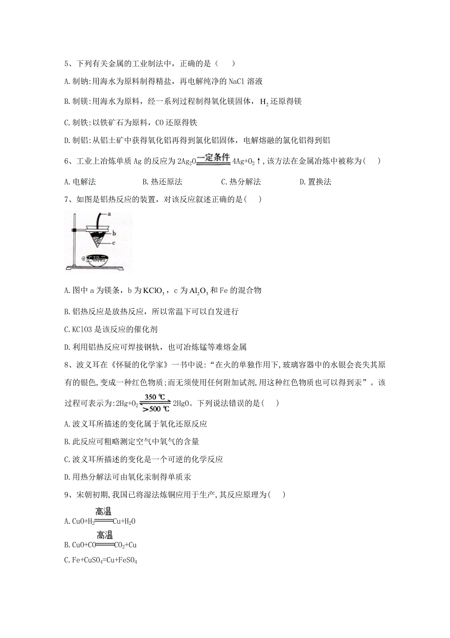 2020-2021学年新教材高中化学 第八章 化学与可持续发展 1.doc_第2页