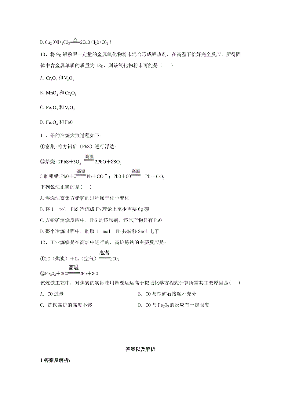 2020-2021学年新教材高中化学 第八章 化学与可持续发展 1.doc_第3页