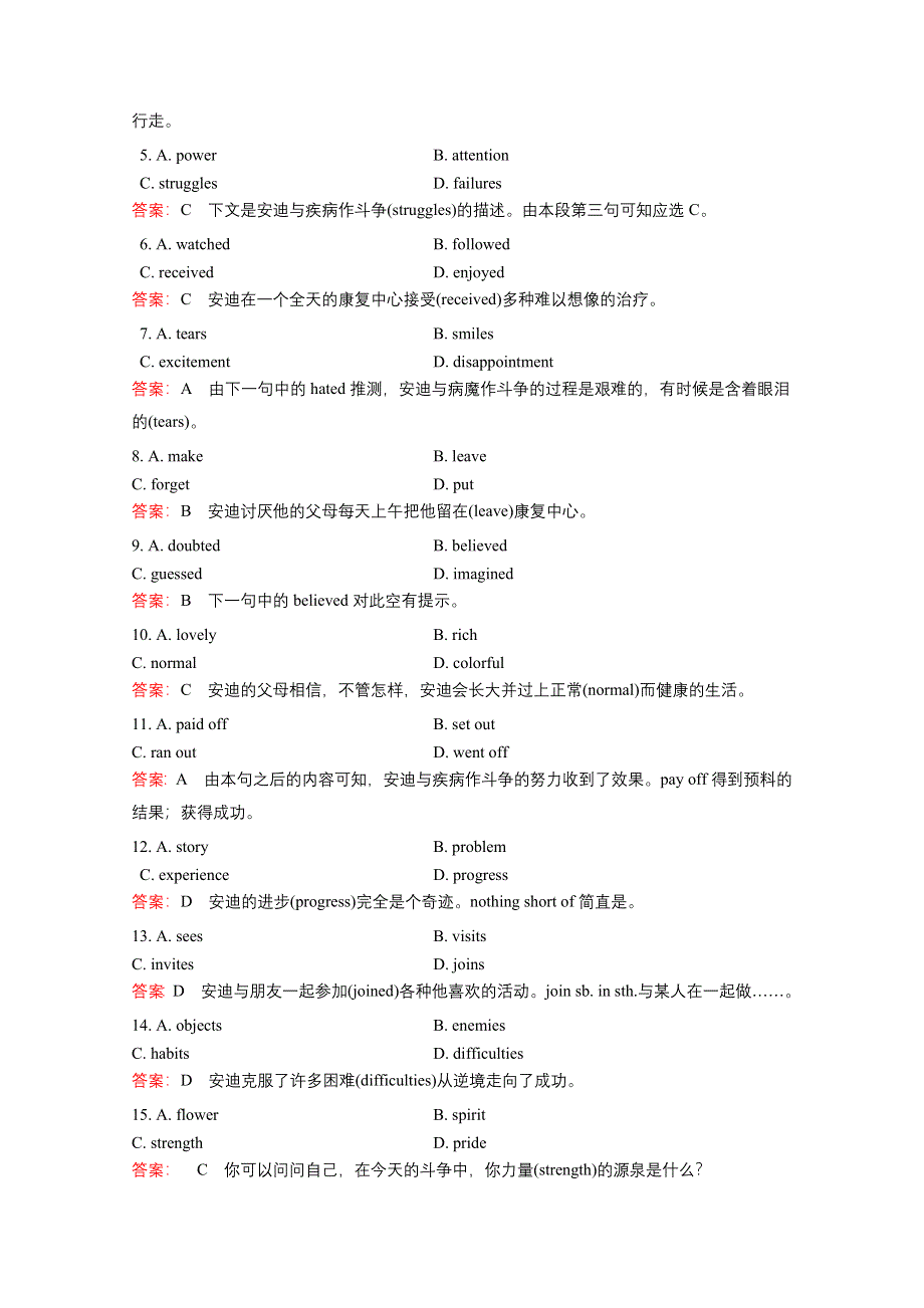 广西钟山县2017高考英语综合阅理（一轮）编选（一）及答案 WORD版含解析.doc_第2页