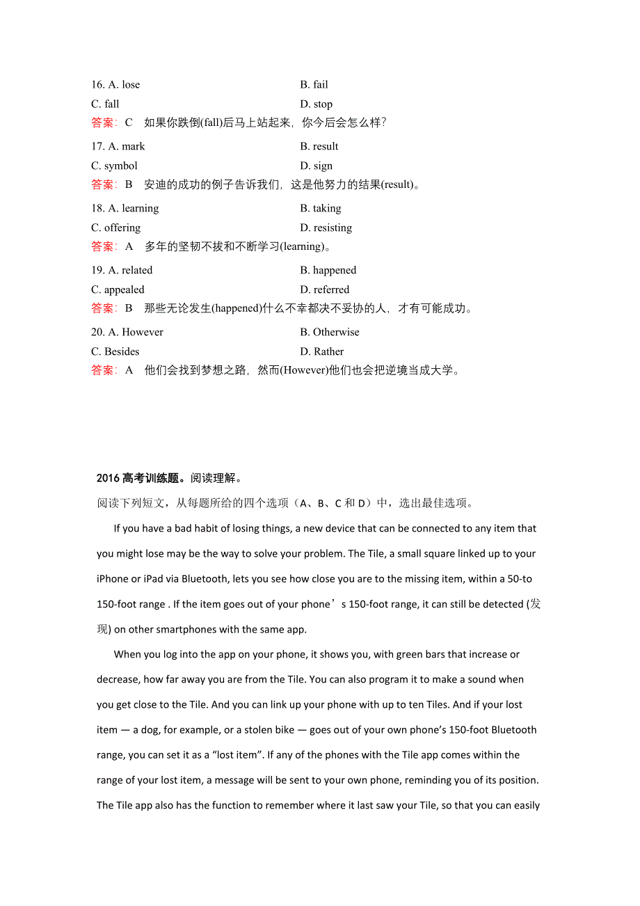 广西钟山县2017高考英语综合阅理（一轮）编选（一）及答案 WORD版含解析.doc_第3页