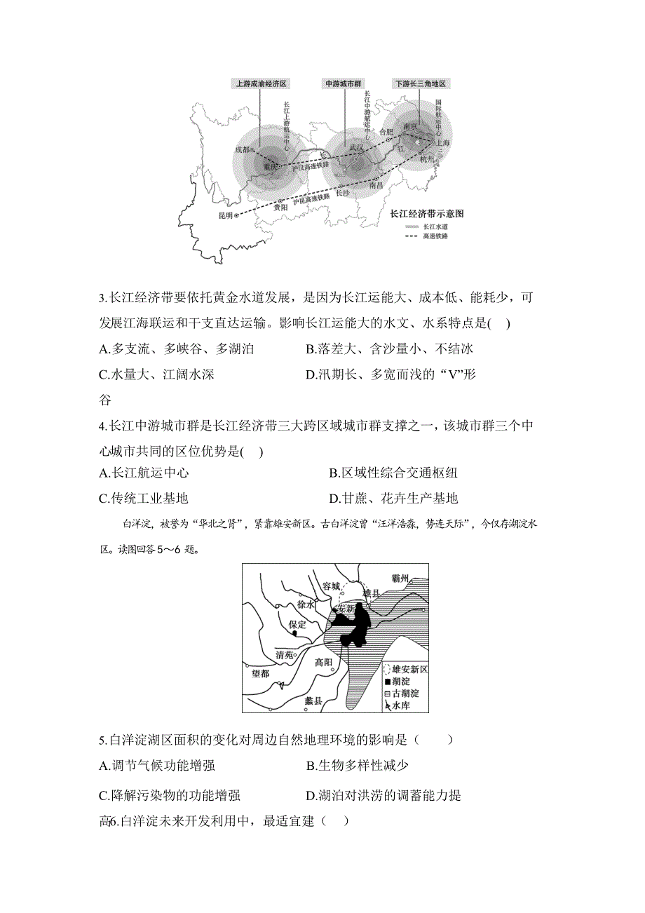 山东省济南市山东师范大学附属中学2019-2020学年高一下学期第二次质量检测地理试题 WORD版含答案.doc_第2页