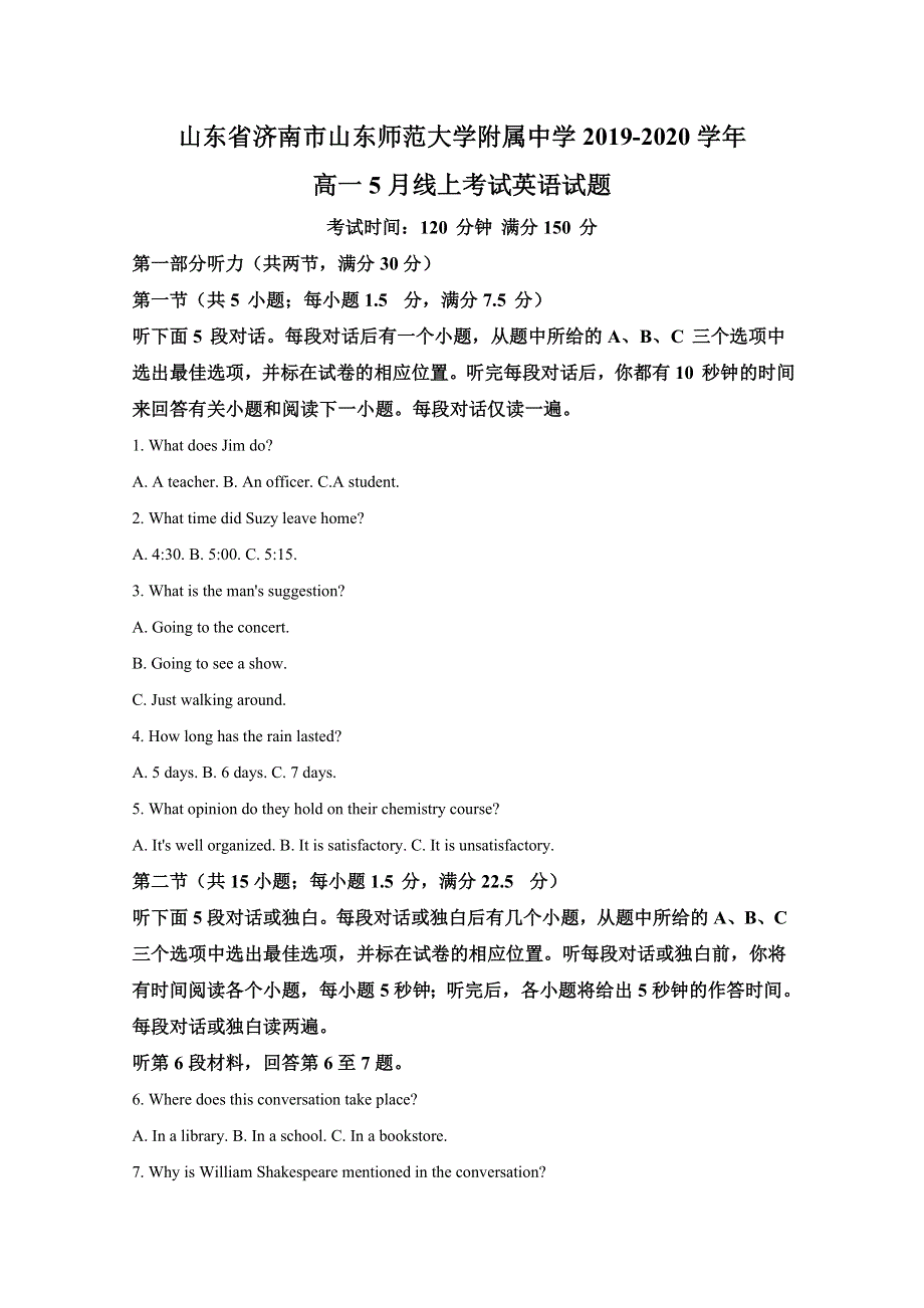 山东省济南市山东师范大学附属中学2019-2020学年高一5月线上考试英语试题 WORD版含解析.doc_第1页