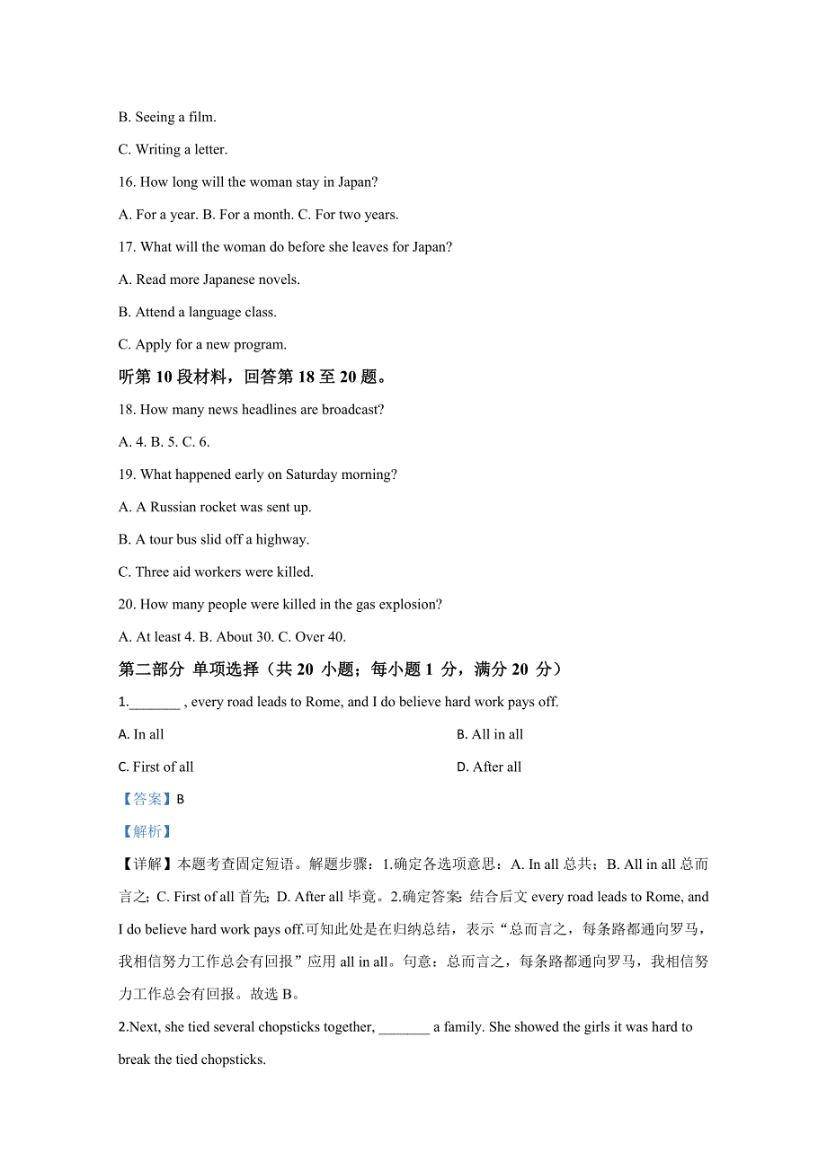 山东省济南市山东师范大学附属中学2019-2020学年高一5月线上考试英语试题 WORD版含解析.doc_第3页