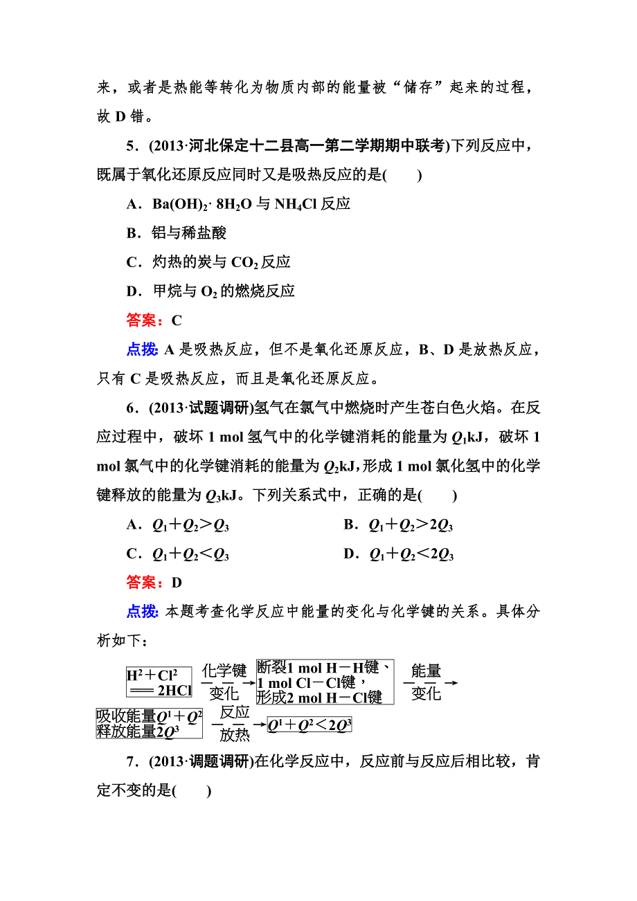 《成才之路》2013-2014学年高中化学（人教版必修2）课时达标作业 2-1.doc_第3页