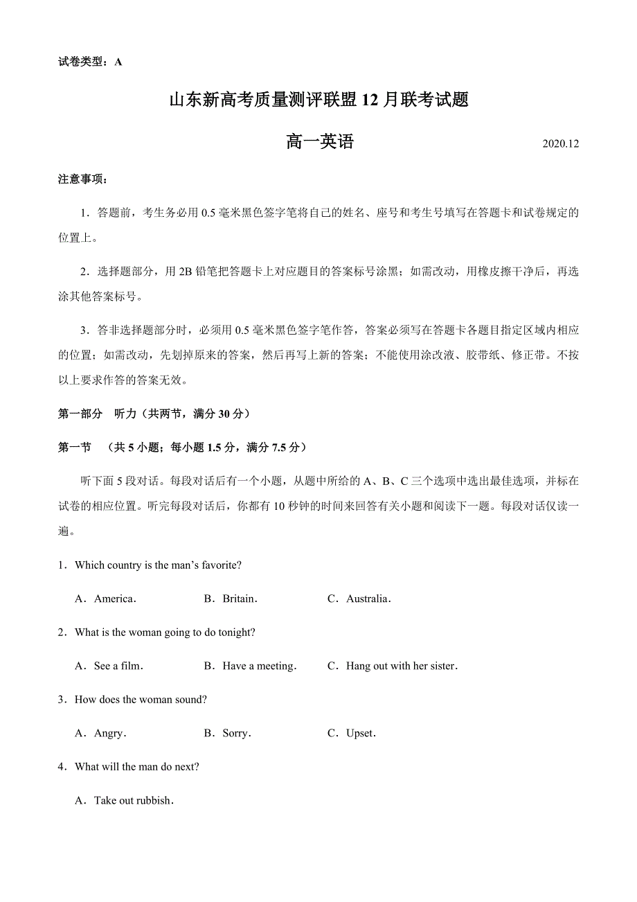 山东省新高考质量测评联盟2020-2021学年高一上学期12月联考英语试卷 WORD版含答案.docx_第1页