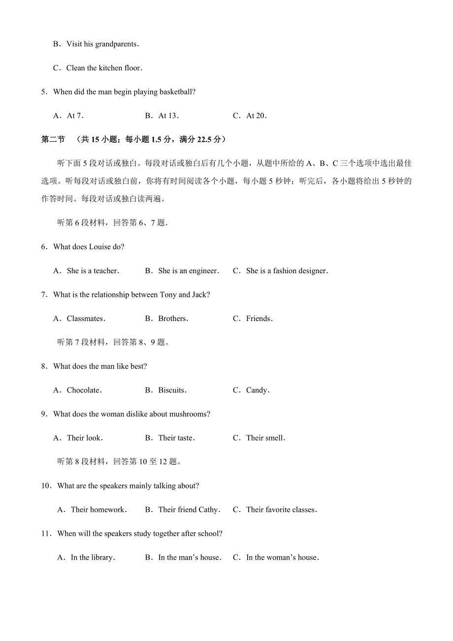 山东省新高考质量测评联盟2020-2021学年高一上学期12月联考英语试卷 WORD版含答案.docx_第2页