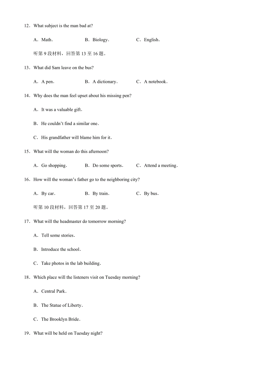 山东省新高考质量测评联盟2020-2021学年高一上学期12月联考英语试卷 WORD版含答案.docx_第3页