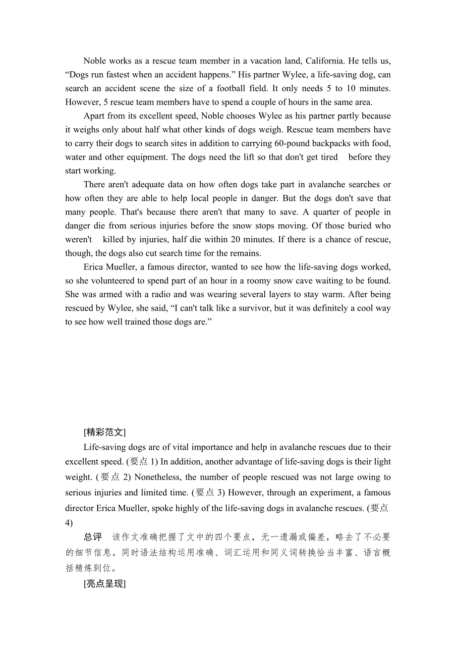 2020英语新教材同步导学提分教程人教第一册测试：UNIT 4 NATURAL DISASTERS SECTION Ⅴ WORD版含答案.doc_第3页