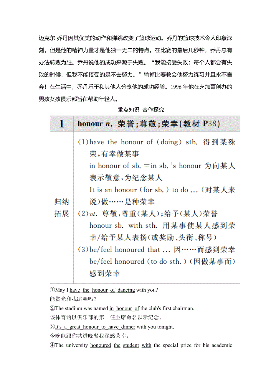 2020英语新教材同步导学提分教程人教第一册测试：UNIT 3 SPORTS AND FITNESS SECTION Ⅱ WORD版含答案.doc_第2页