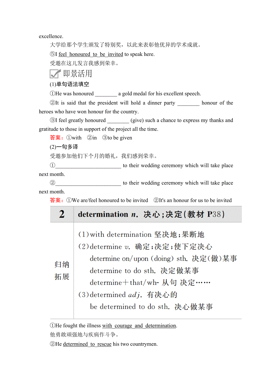 2020英语新教材同步导学提分教程人教第一册测试：UNIT 3 SPORTS AND FITNESS SECTION Ⅱ WORD版含答案.doc_第3页