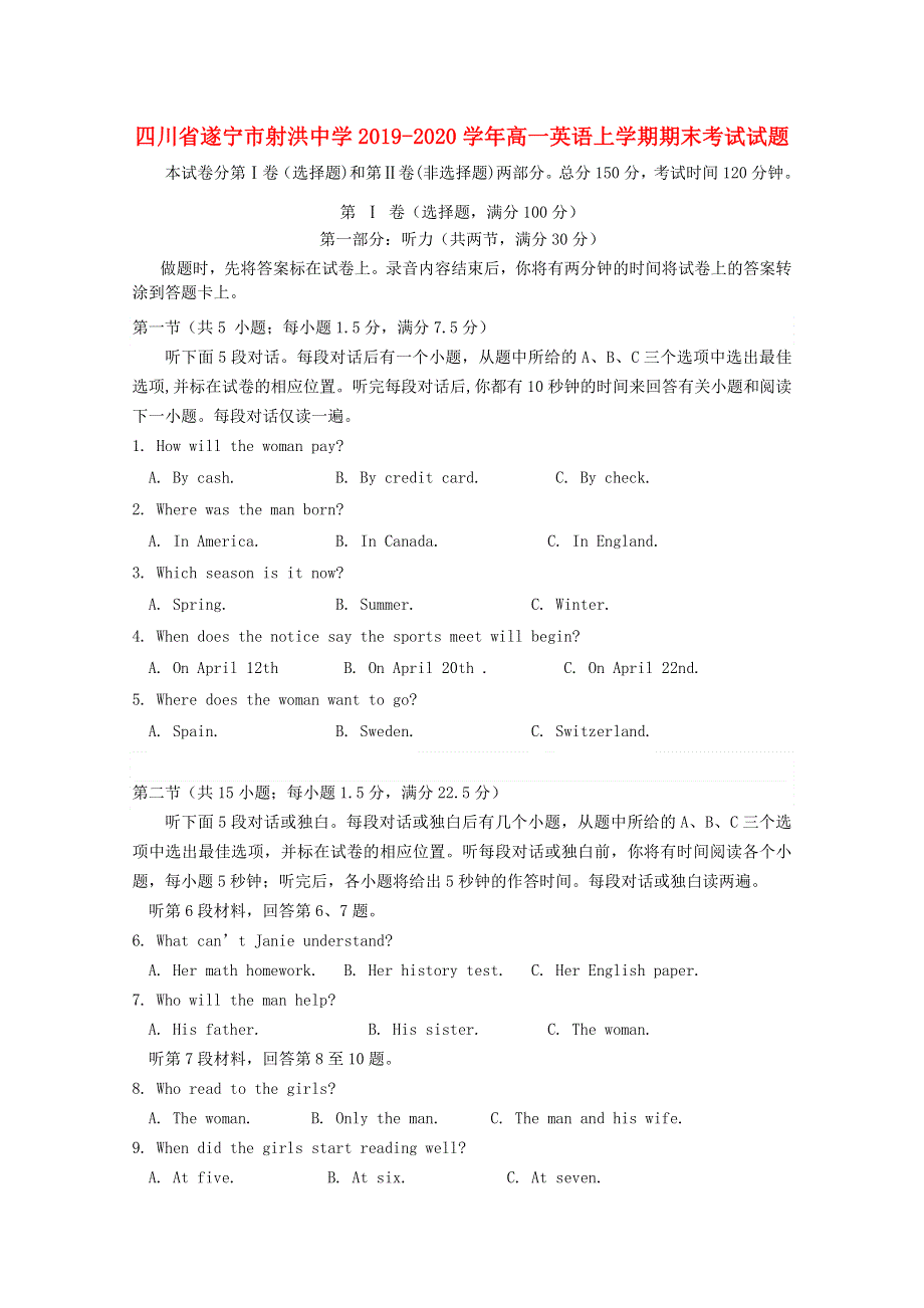 四川省遂宁市射洪中学2019-2020学年高一英语上学期期末考试试题.doc_第1页