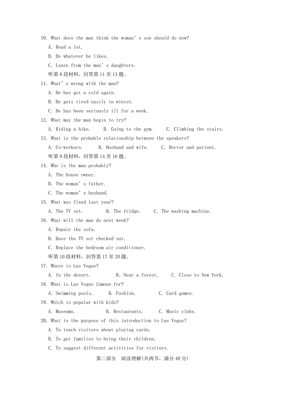 四川省遂宁市射洪中学2019-2020学年高一英语上学期期末考试试题.doc_第2页