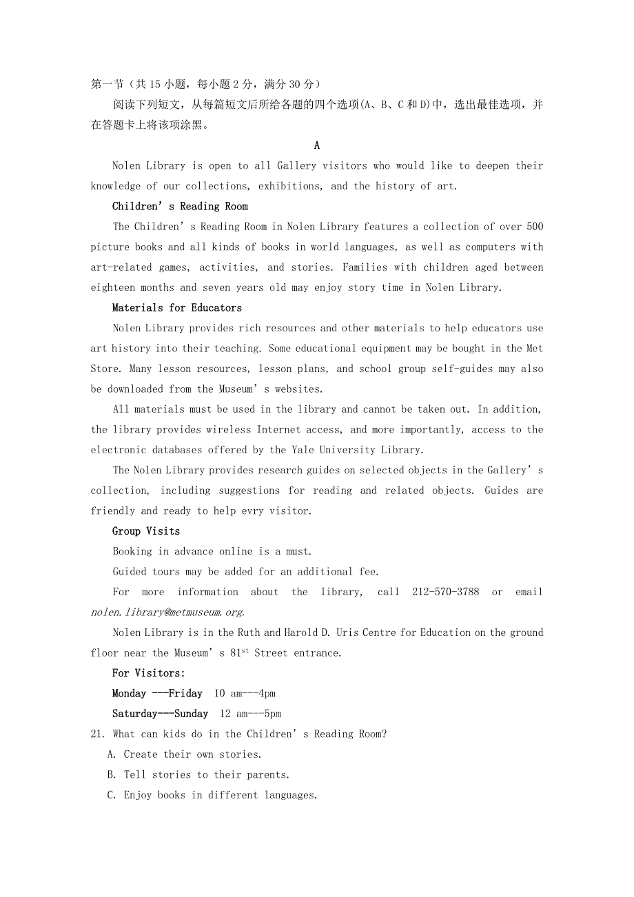 四川省遂宁市射洪中学2019-2020学年高一英语上学期期末考试试题.doc_第3页