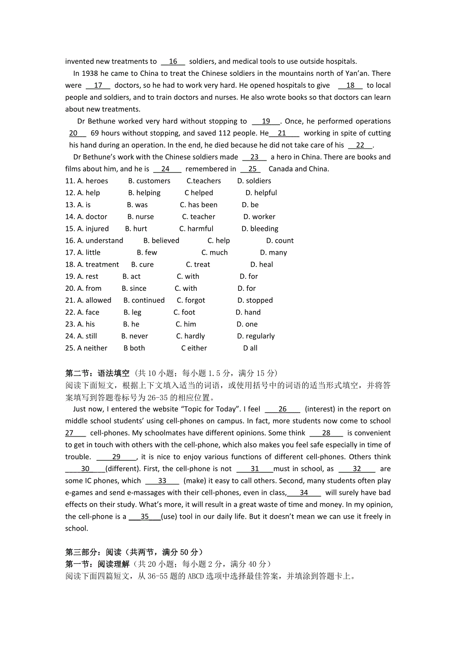 广东省惠阳一中实验学校2011-2012学年高一上学期期中考试英语试题（B）.doc_第2页