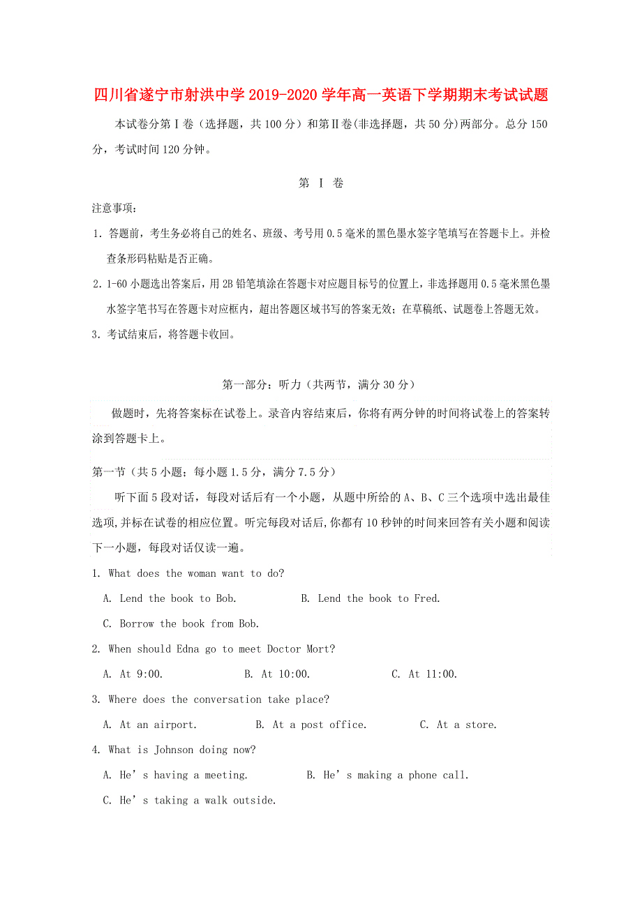 四川省遂宁市射洪中学2019-2020学年高一英语下学期期末考试试题.doc_第1页