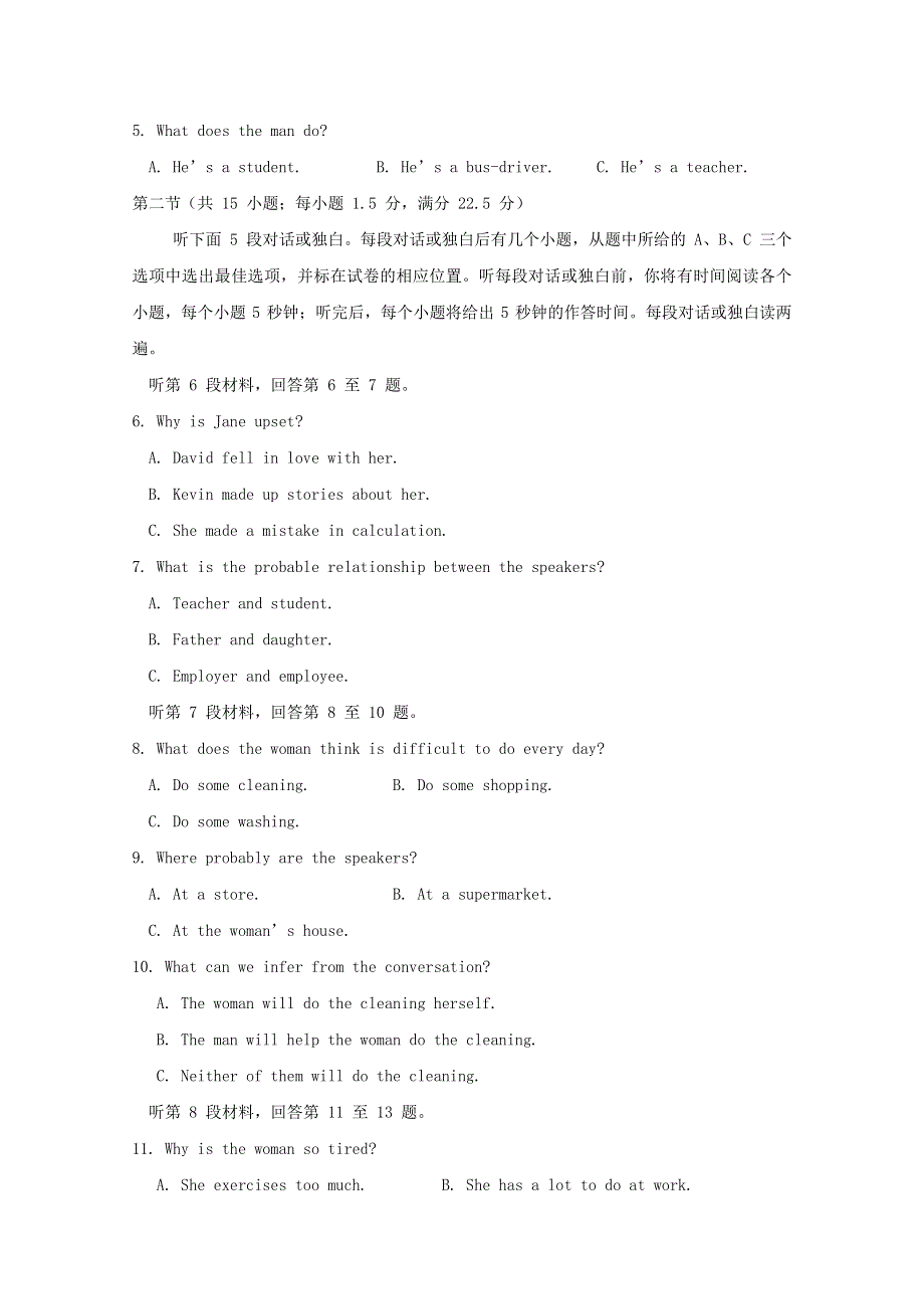 四川省遂宁市射洪中学2019-2020学年高一英语下学期期末考试试题.doc_第2页