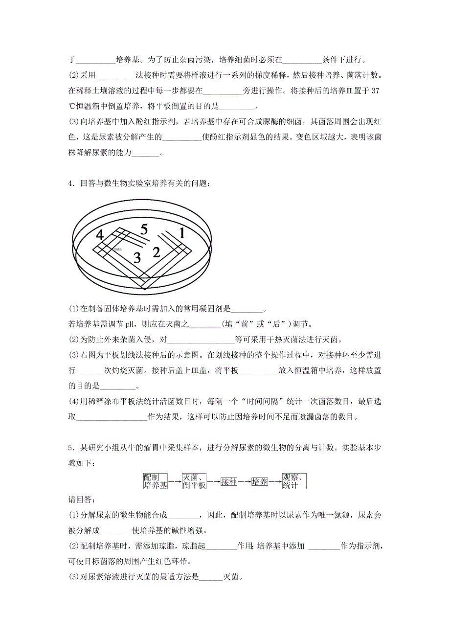 广西贵港市桂平市第五中学2019-2020学年高二生物第十次周考试题.doc_第2页