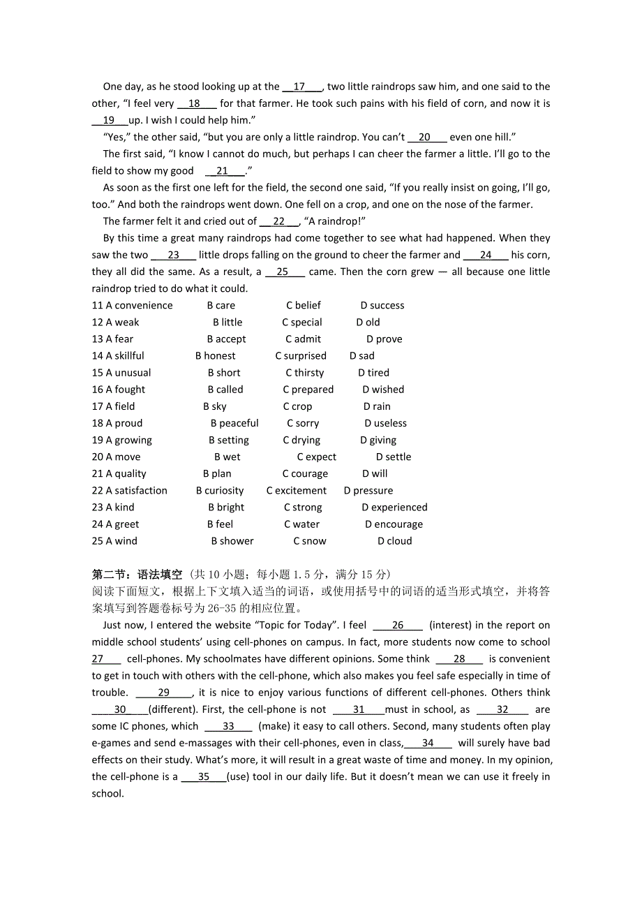 广东省惠阳一中实验学校2011-2012学年高一上学期期中考试英语试题（A）.doc_第2页