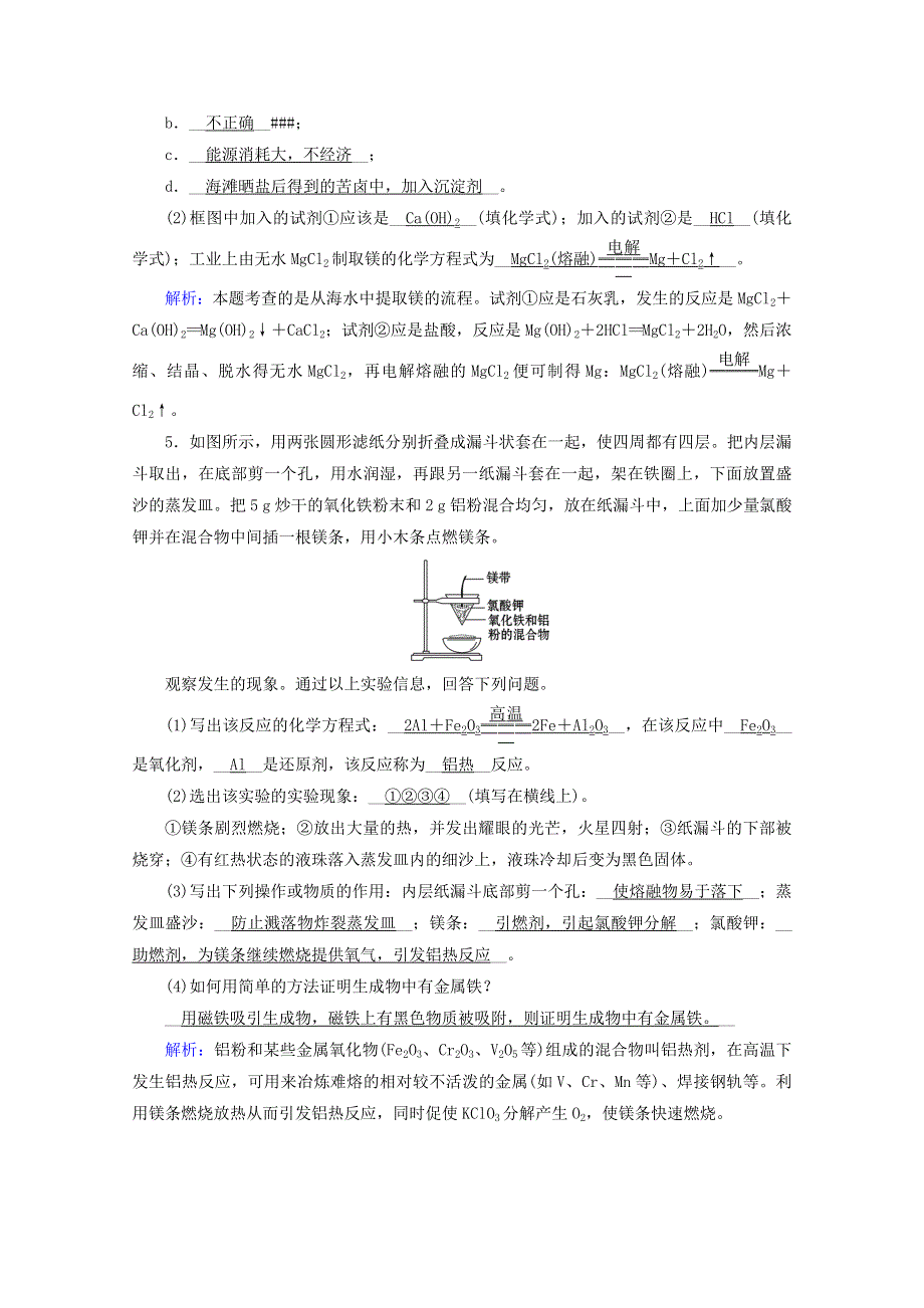 2020-2021学年新教材高中化学 第八章 化学与可持续发展 第1节 第1课时 金属矿物的开发利用 海水资源的开发利用课堂作业（含解析）新人教版必修2.doc_第2页