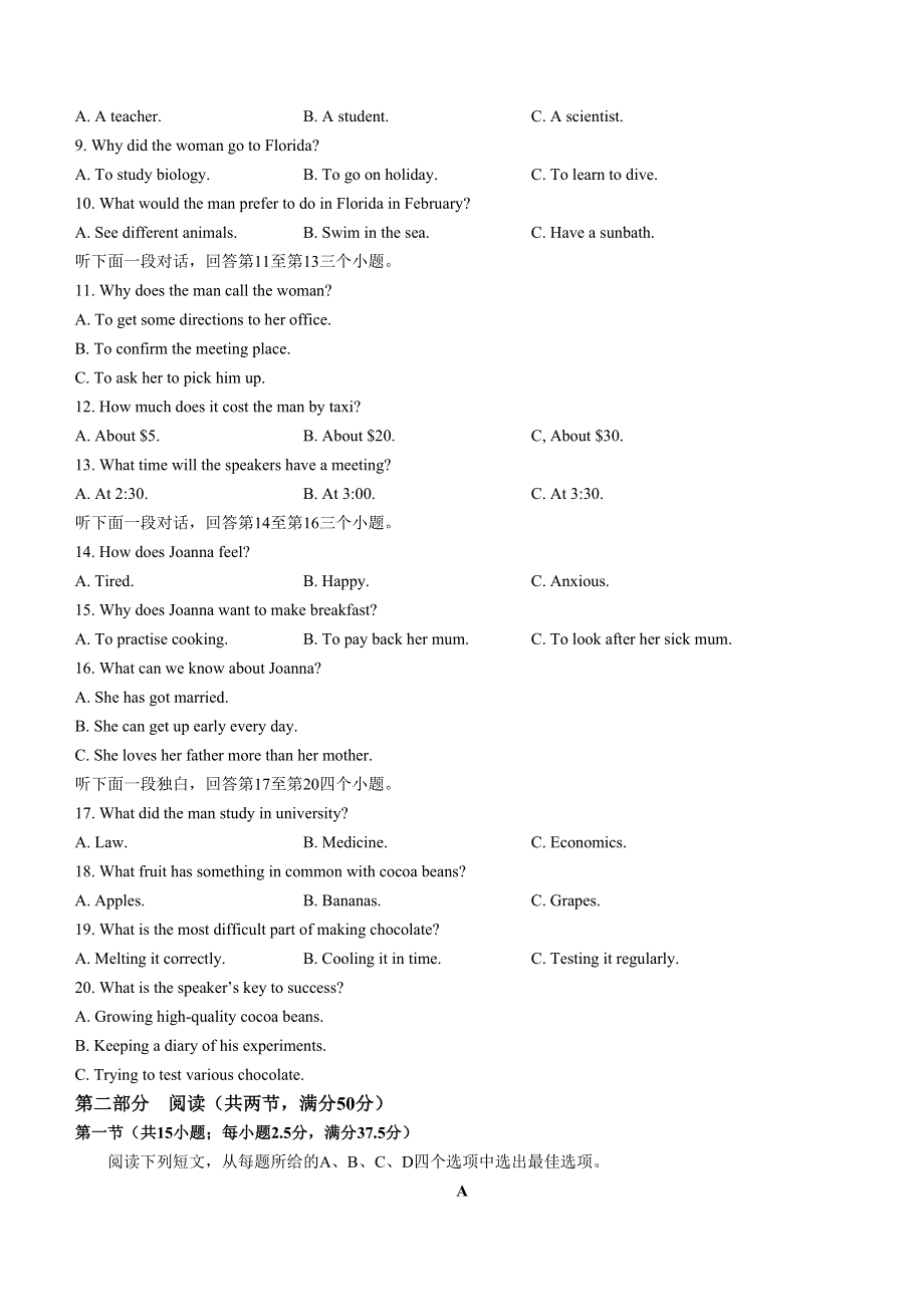 山东省泰安市2022-2023学年高三上学期11月期中考试 英语 WORD版含答案.docx_第2页