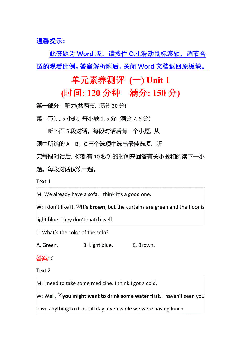 新教材2021-2022学年英语译林版必修第一册练习：单元素养测评 UNIT 1 BACK TO SCHOOL WORD版含答案.doc_第1页