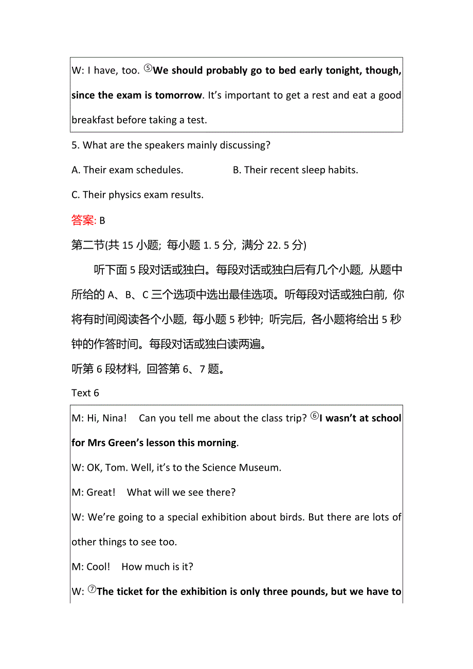 新教材2021-2022学年英语译林版必修第一册练习：单元素养测评 UNIT 1 BACK TO SCHOOL WORD版含答案.doc_第3页