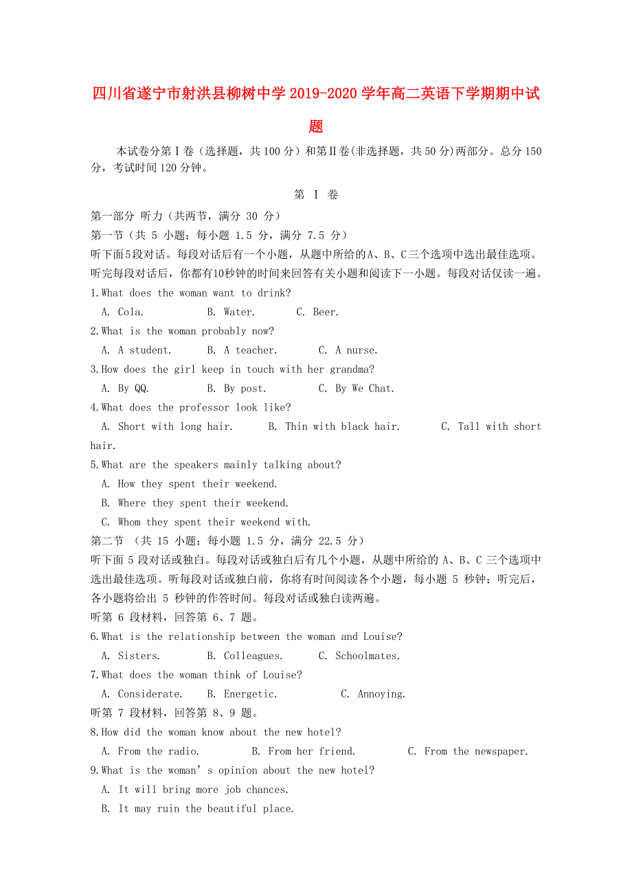 四川省遂宁市射洪县柳树中学2019-2020学年高二英语下学期期中试题.doc_第1页