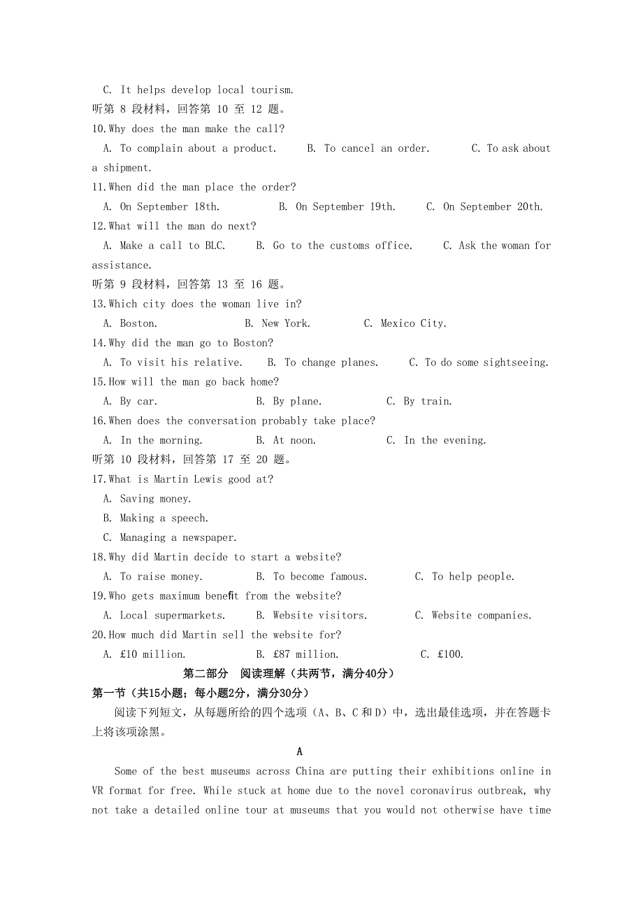 四川省遂宁市射洪县柳树中学2019-2020学年高二英语下学期期中试题.doc_第2页