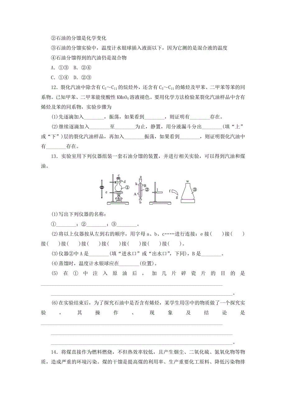 2020-2021学年新教材高中化学 第八章 化学与可持续发展 第一节 第2课时 煤、石油和天然气的综合利用课时作业（含解析）新人教版必修2.doc_第3页