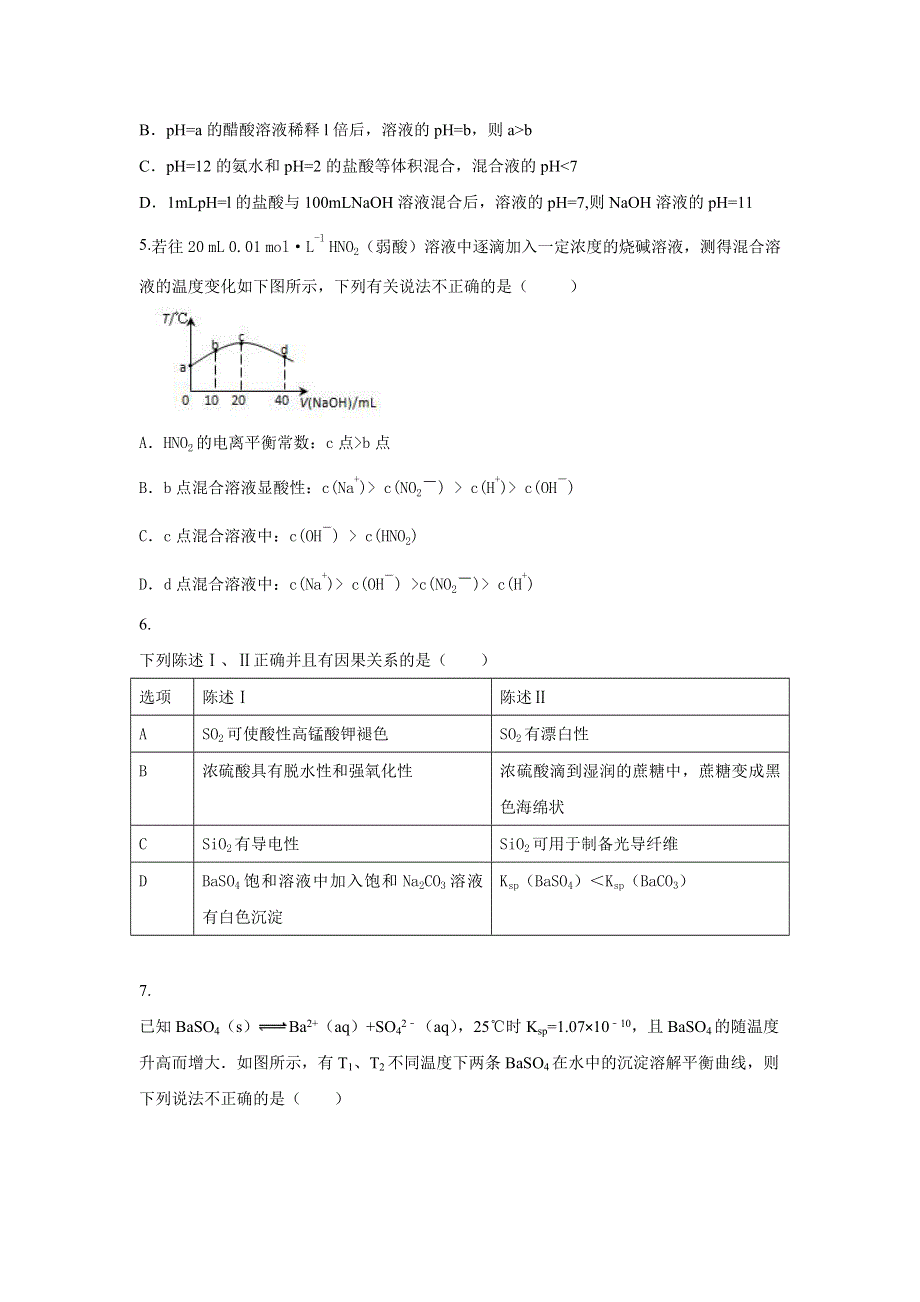 《原创》山东省2016年高三化学寒假作业6《化学》选修4 WORD版含答案.doc_第2页