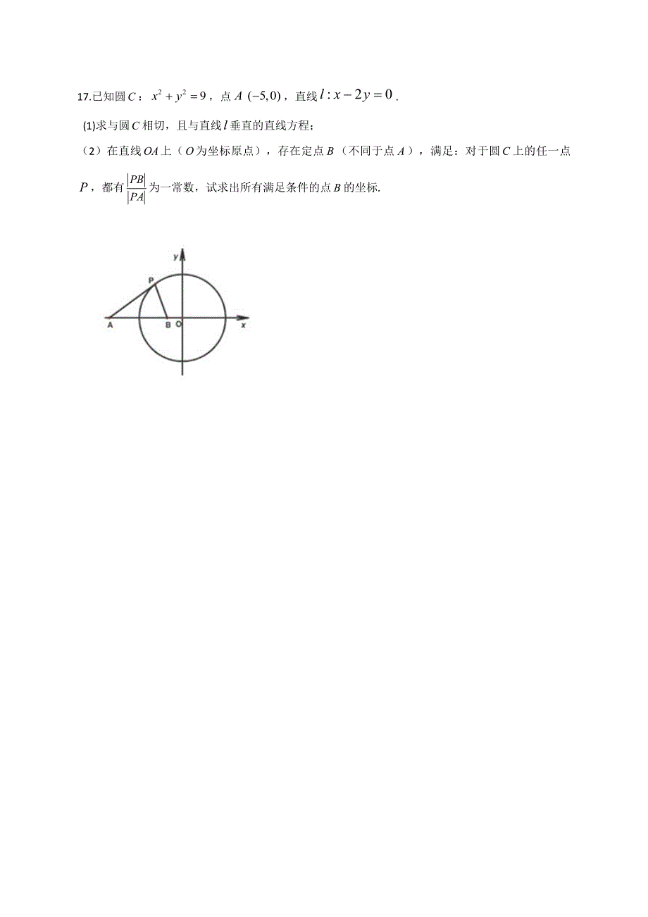 《原创》山东省2016年高一数学寒假作业4 WORD版含答案.doc_第3页