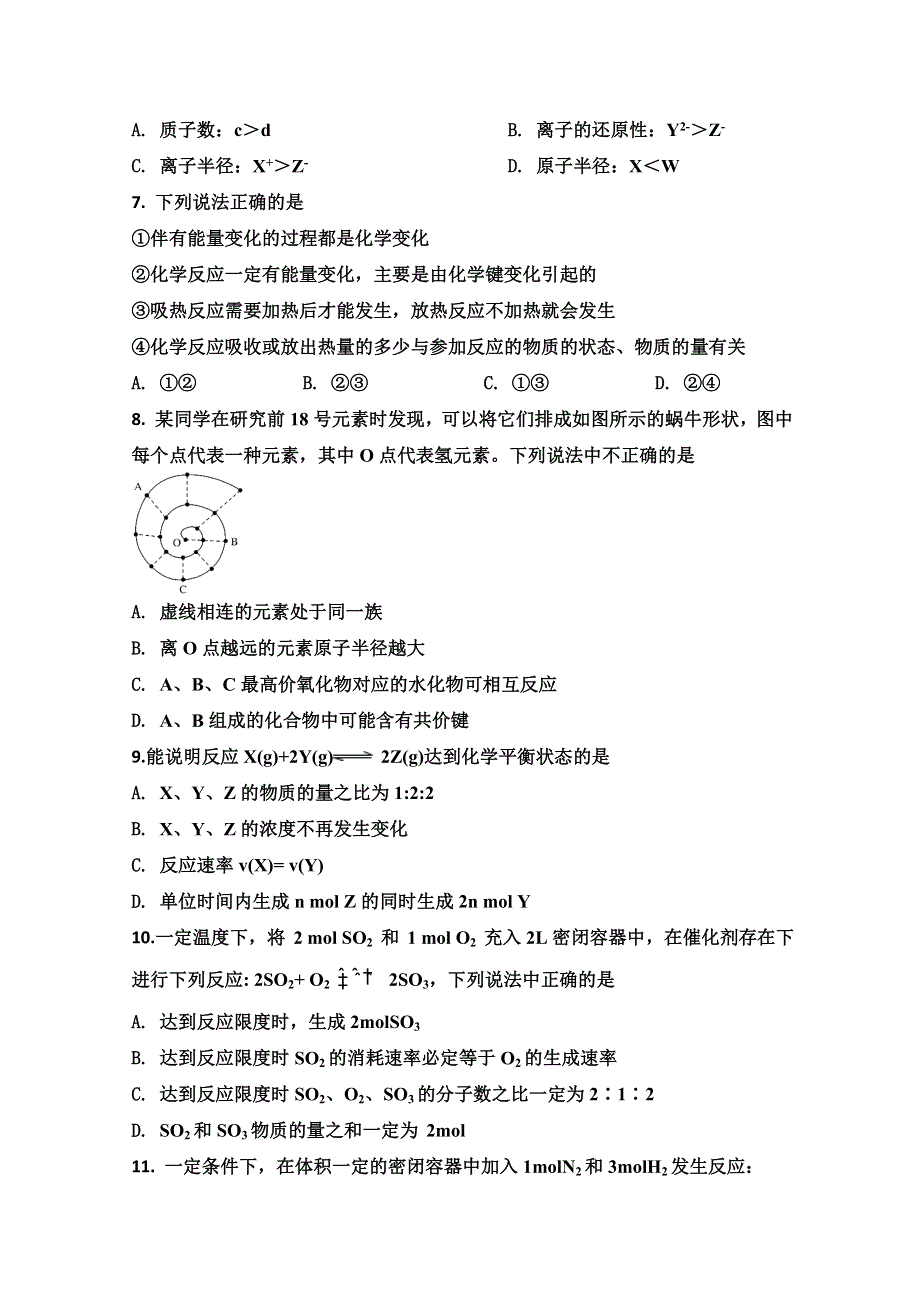 山东省泰安市宁阳一中2020-2021学年高一下学期期中考试化学试题 WORD版含答案.docx_第2页